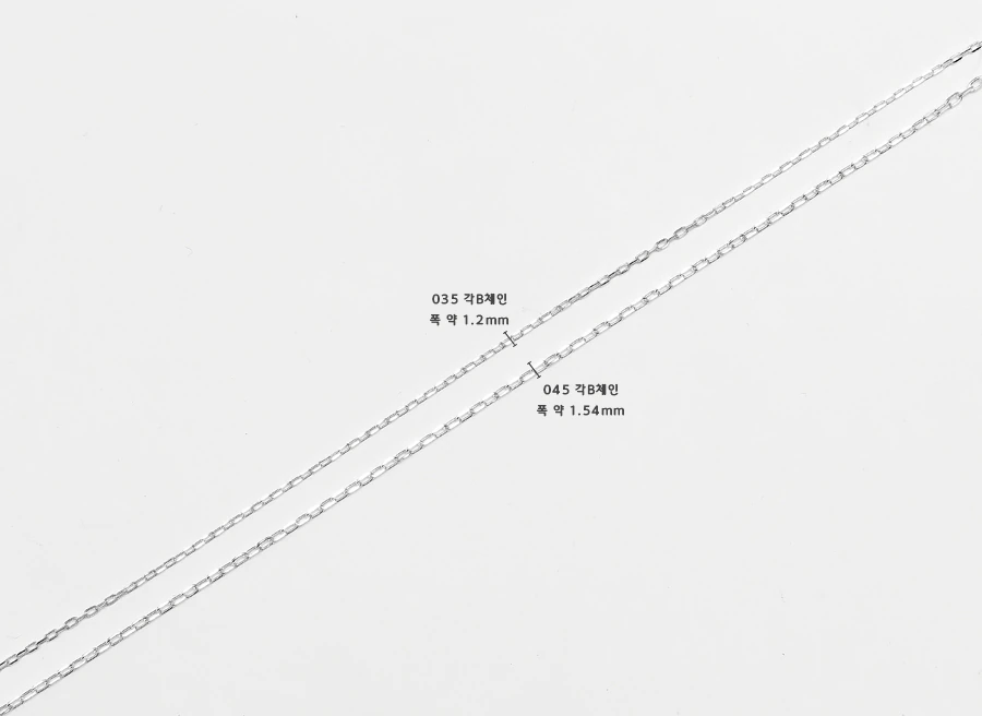 B형각줄체인 참고사진