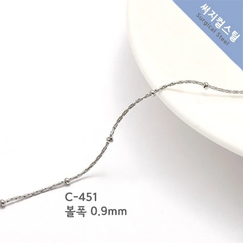 볼체인 참고사진