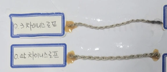 차이니스로프체인 참고사진