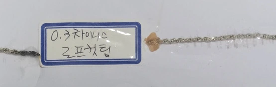 차이니스로프컷팅체인 참고사진
