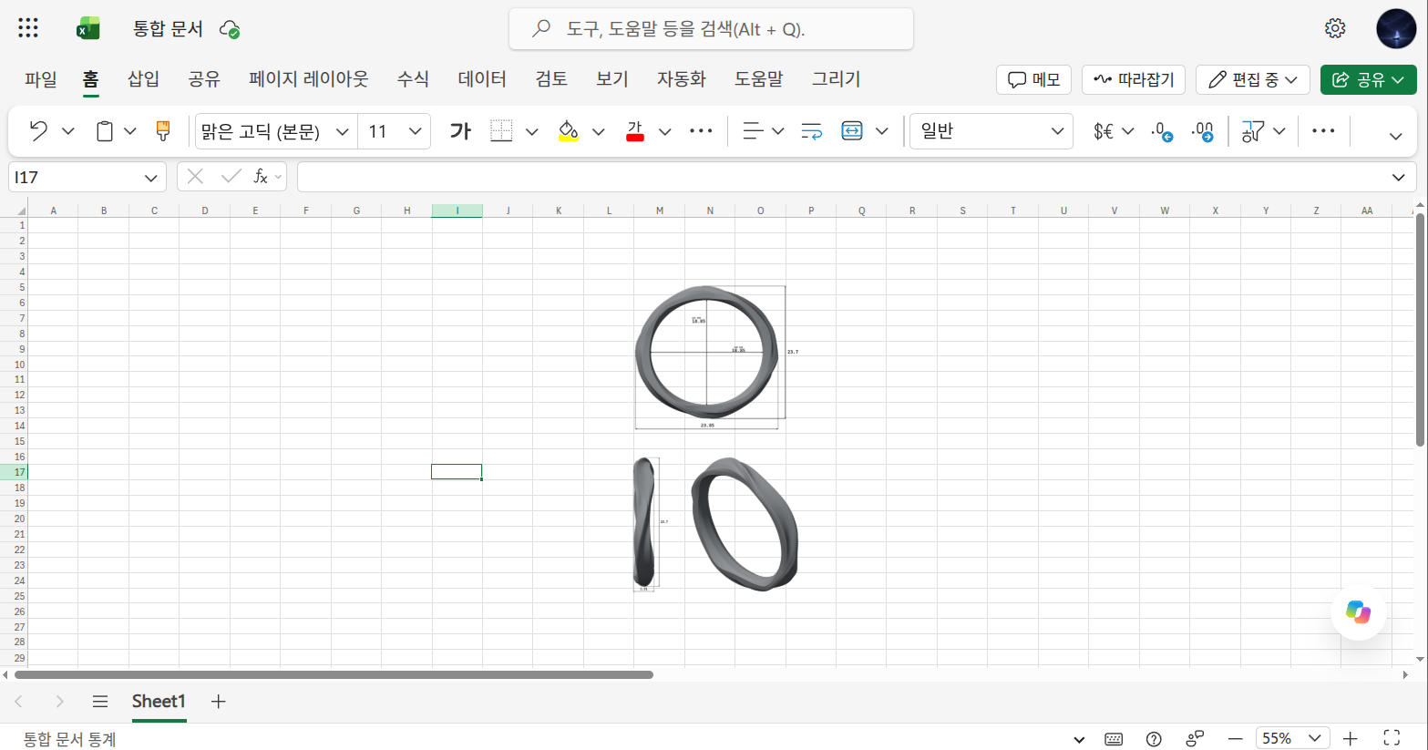 투명 배경으로 내보낸 제품 도면 이미지를 Excel 시트에 삽입한 화면
