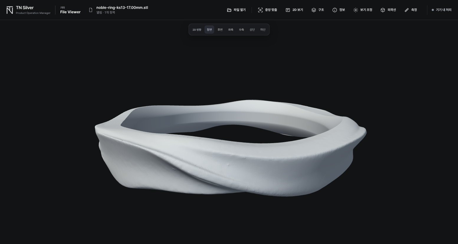 STL 반지 모델을 불러온 파일 뷰어의 3D 작업 화면